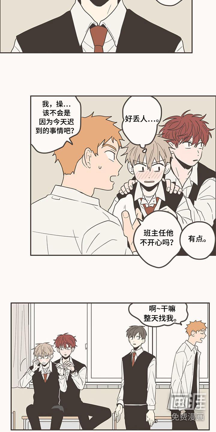 第99章：带回家
