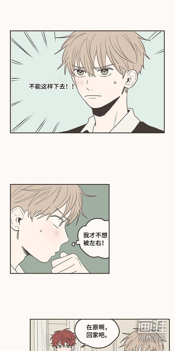 第99章：带回家