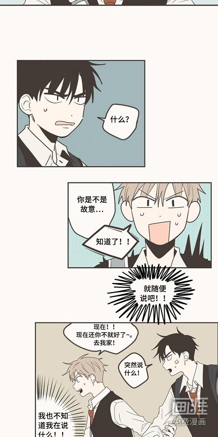 第99章：带回家