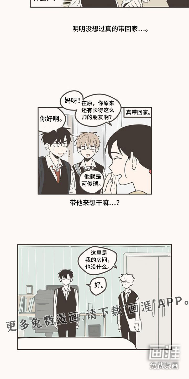 第99章：带回家