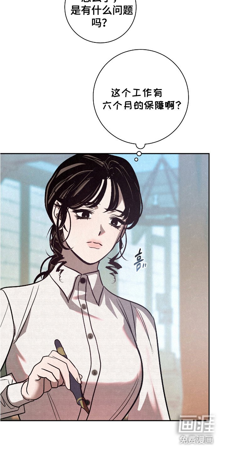 第1章：应聘女佣