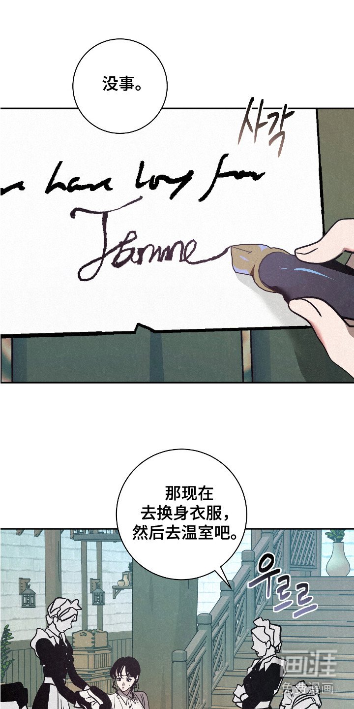 第1章：应聘女佣