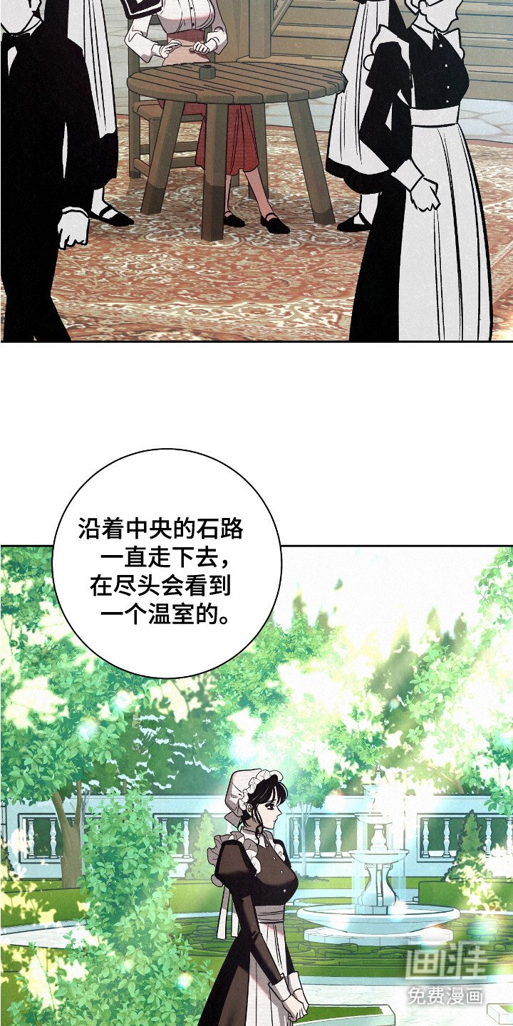 第1章：应聘女佣
