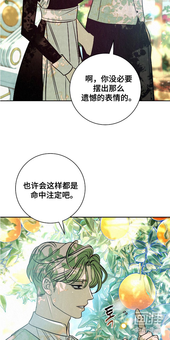 第1章：应聘女佣