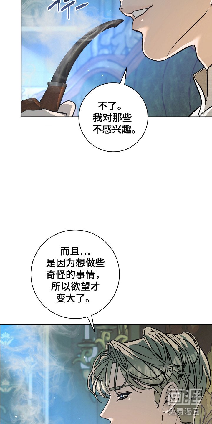 第10章：身不由己
