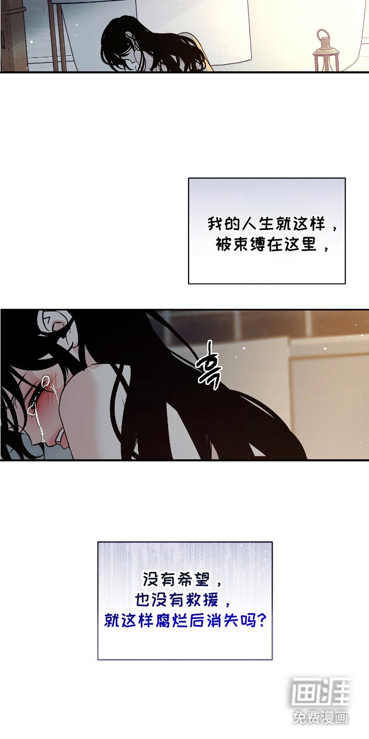 第10章：身不由己
