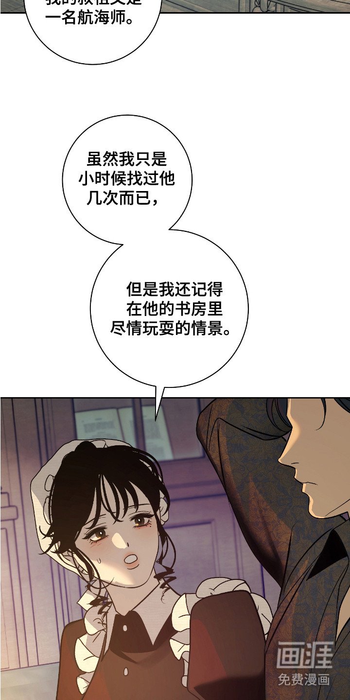 第11章：航海日志
