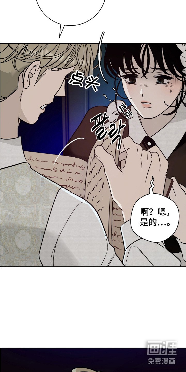 第12章：不知分寸
