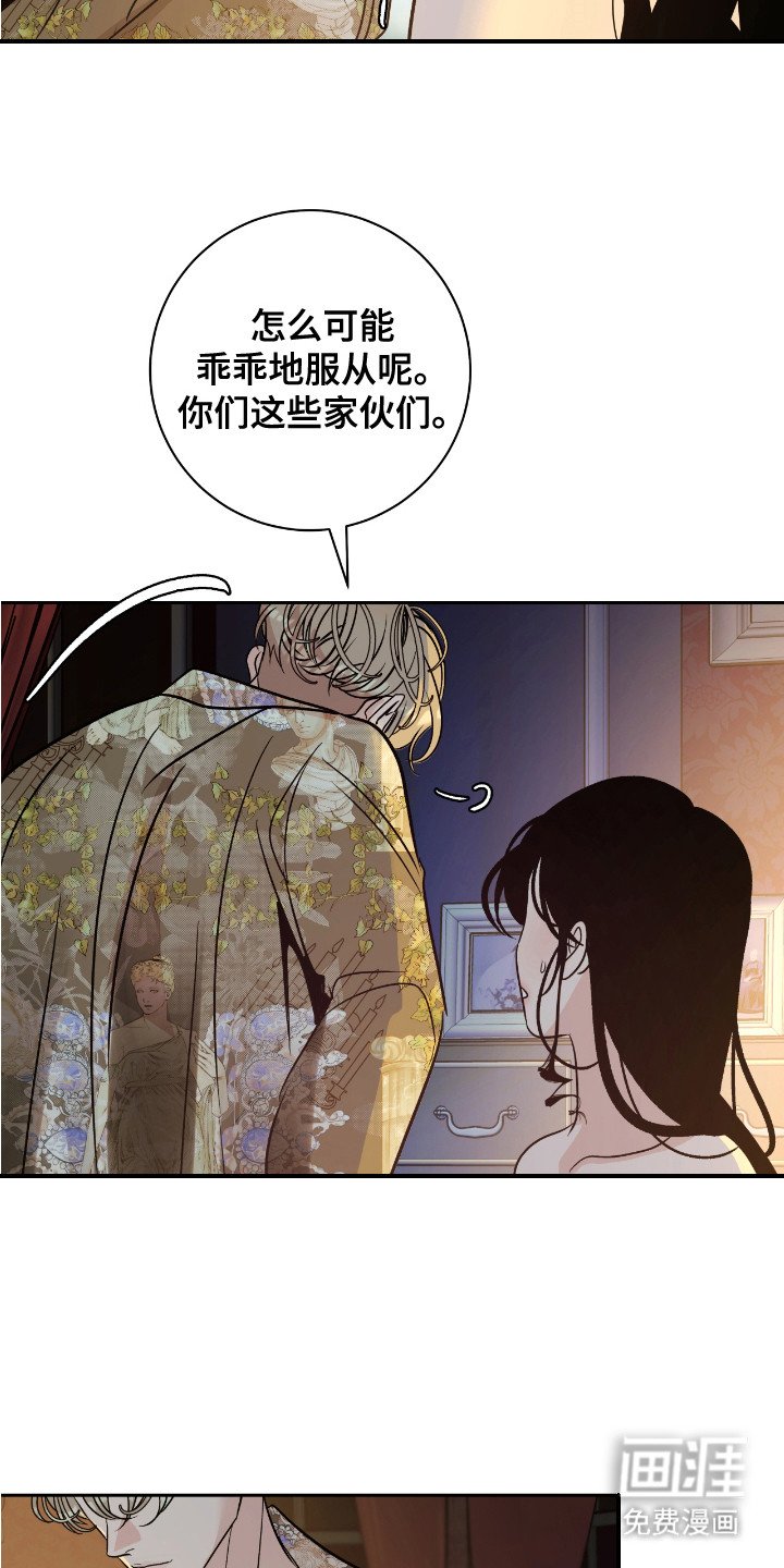 第12章：不知分寸