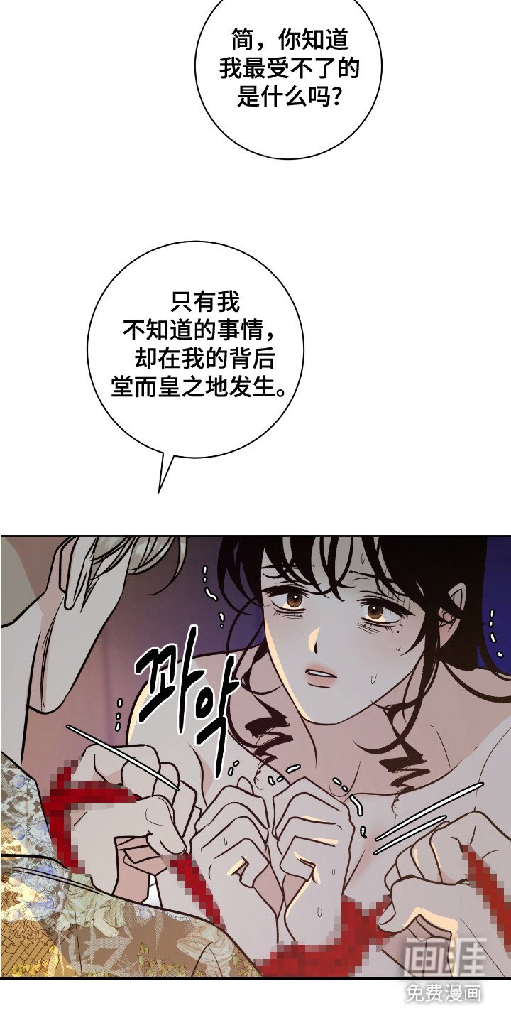 第12章：不知分寸