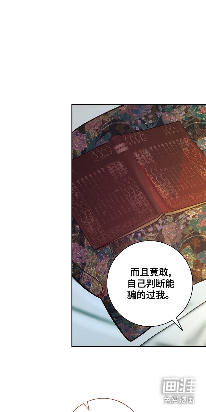 第12章：不知分寸