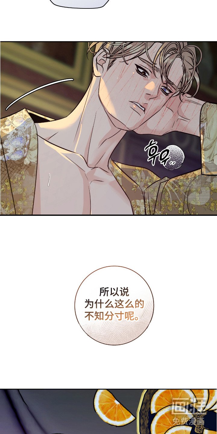 第12章：不知分寸