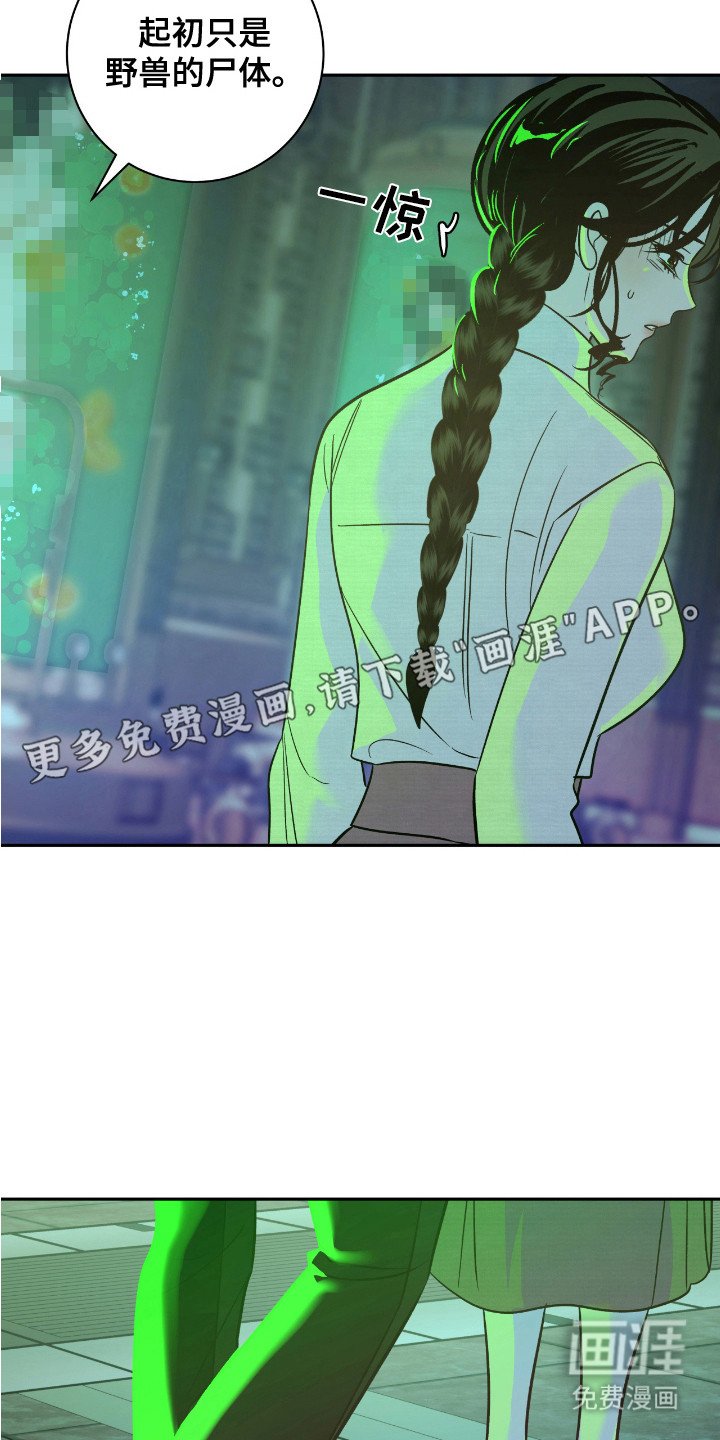 第16章：肥料