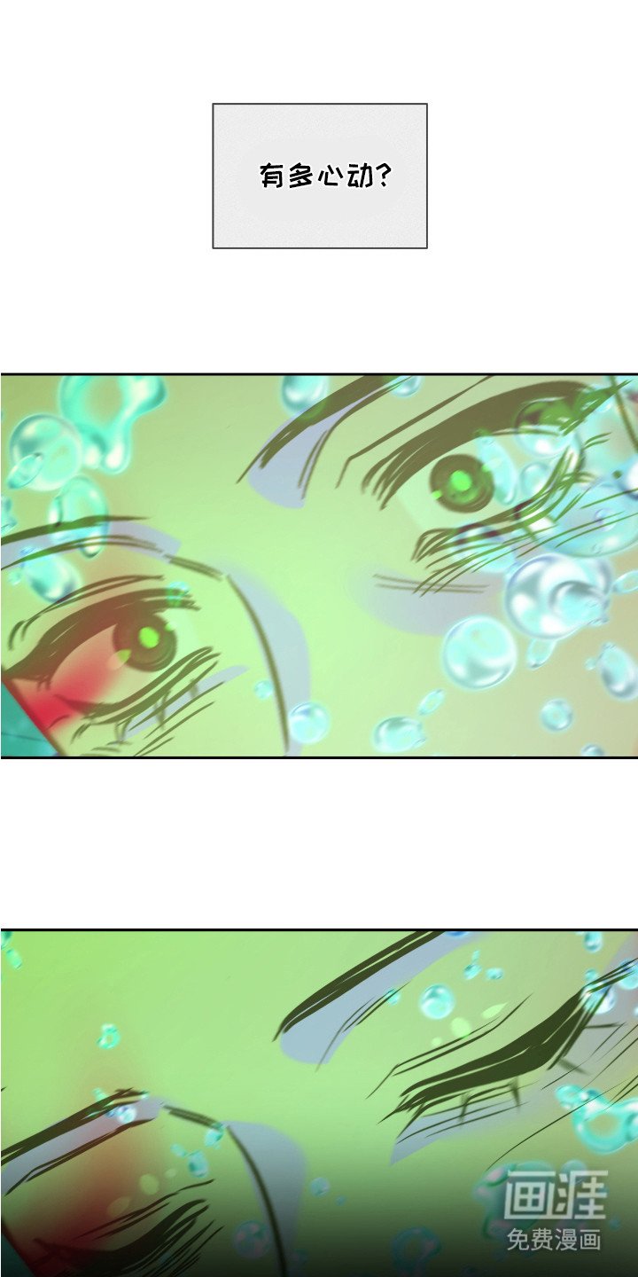 第17章：疯子