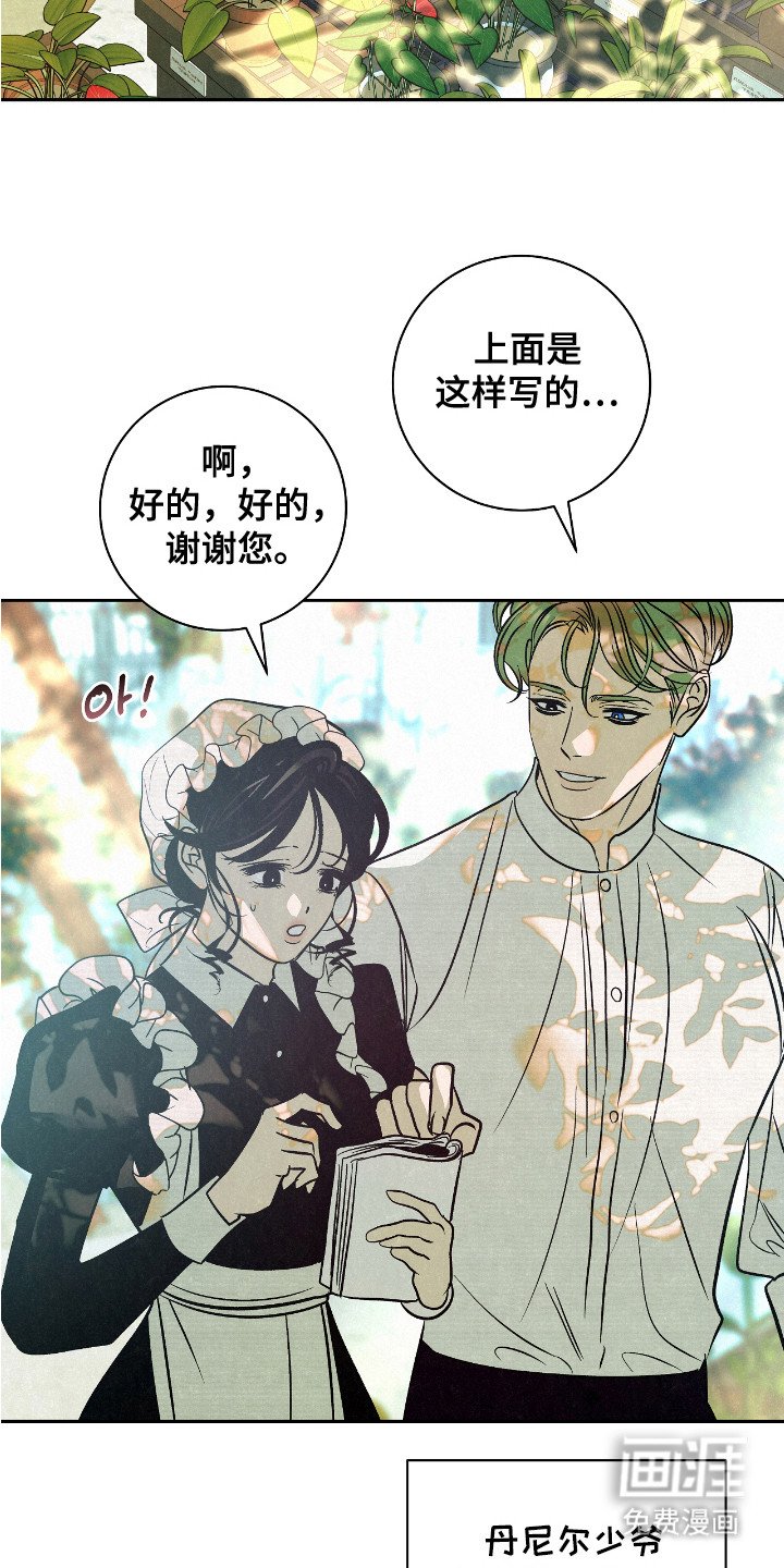 第2章： 受伤橙子