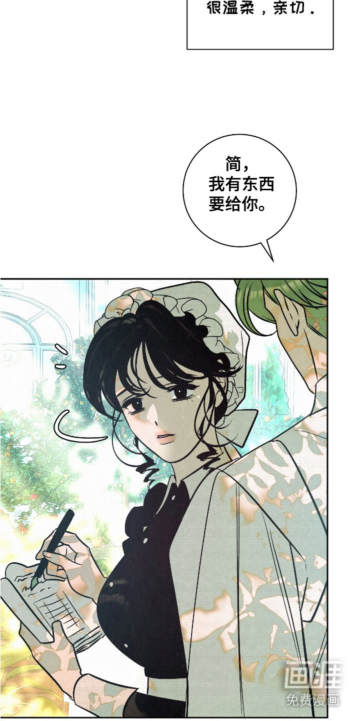 第2章： 受伤橙子
