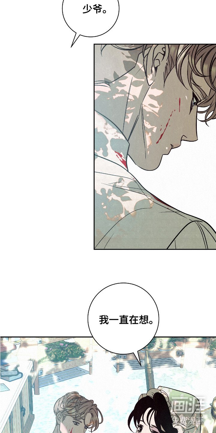 第3章：香水