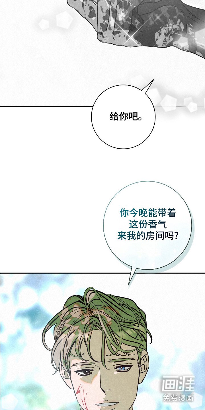 第3章：香水