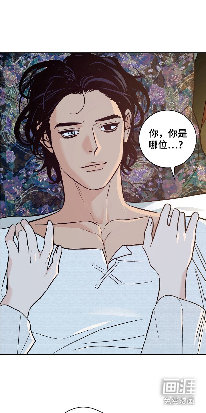 第4章：找错人