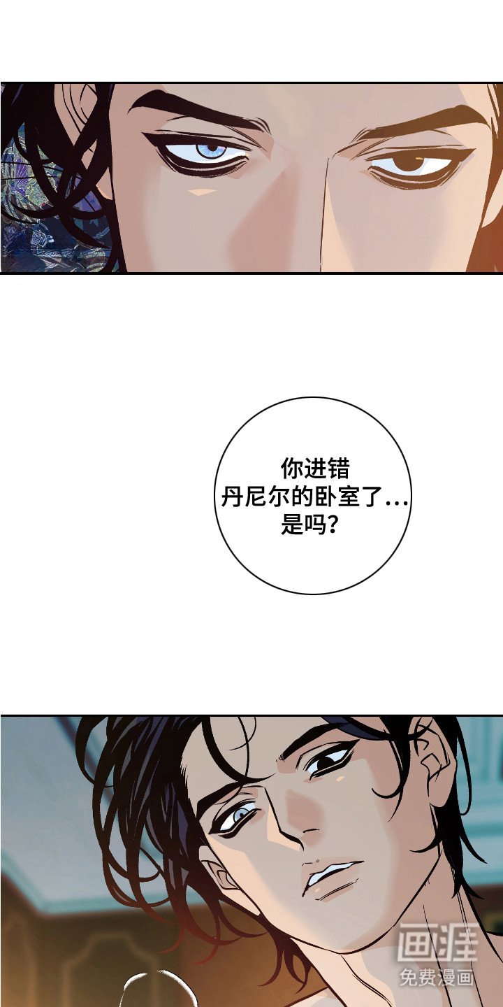 第4章：找错人