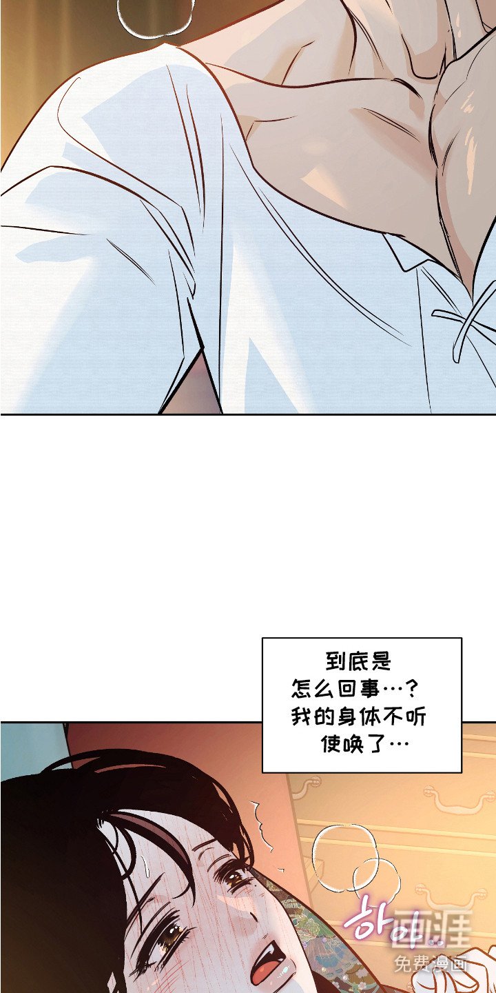 第4章：找错人