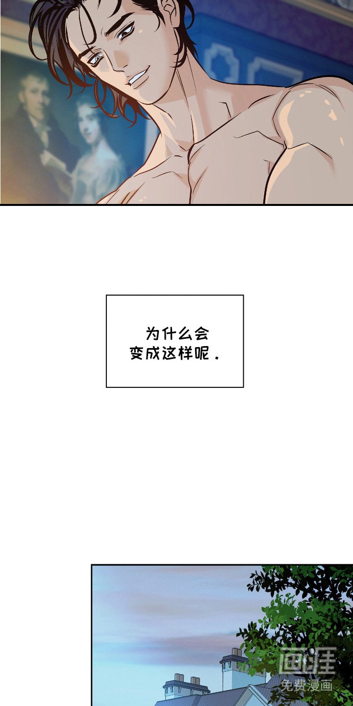 第4章：找错人