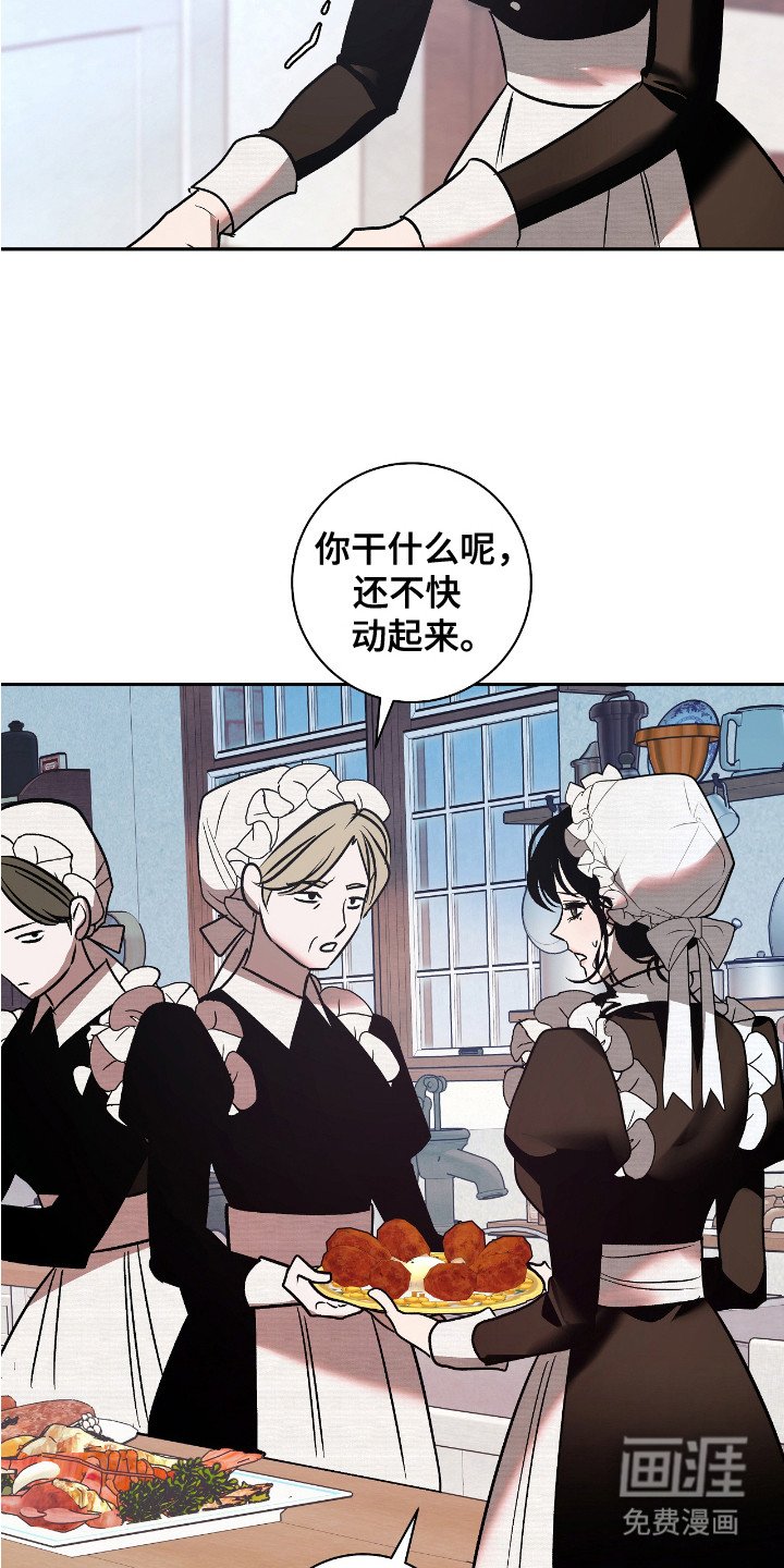 第4章：找错人