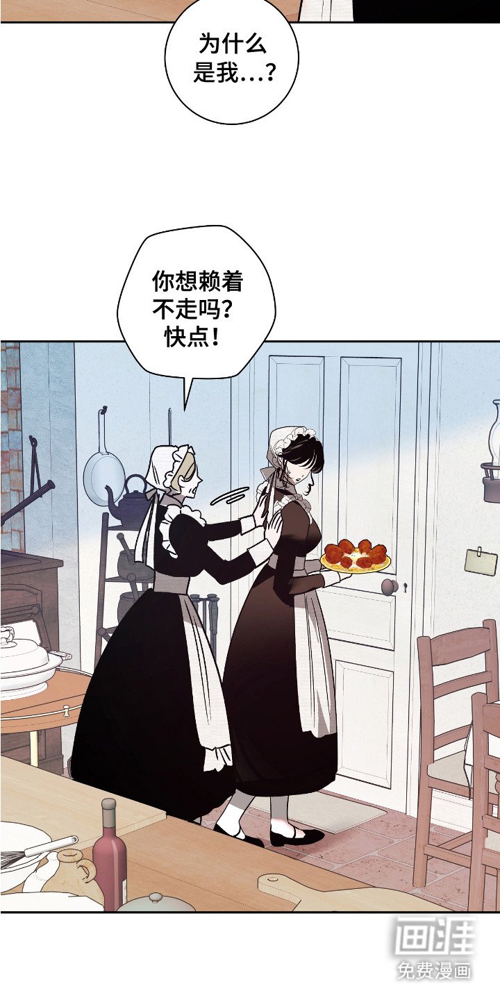 第4章：找错人