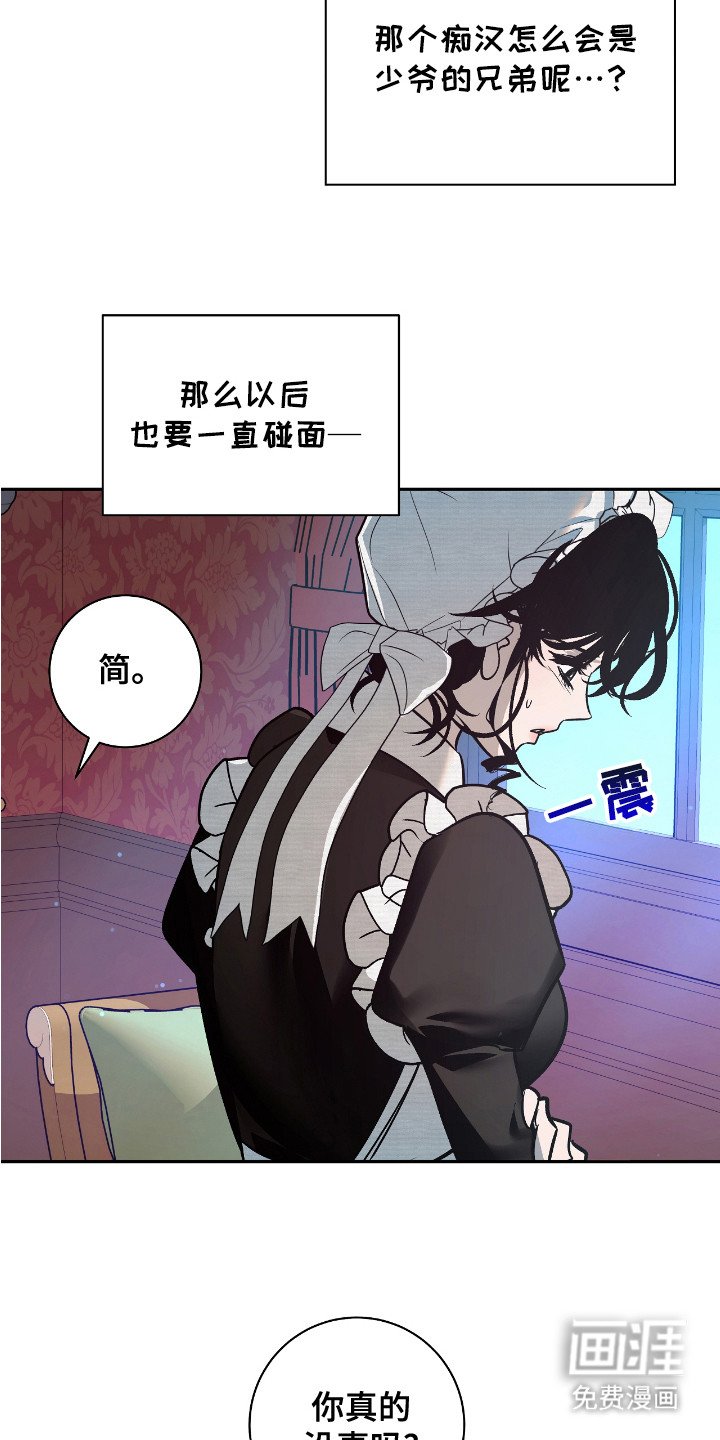第5章：脸色阴沉
