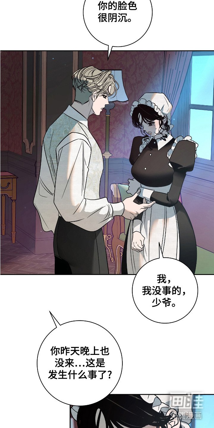 第5章：脸色阴沉