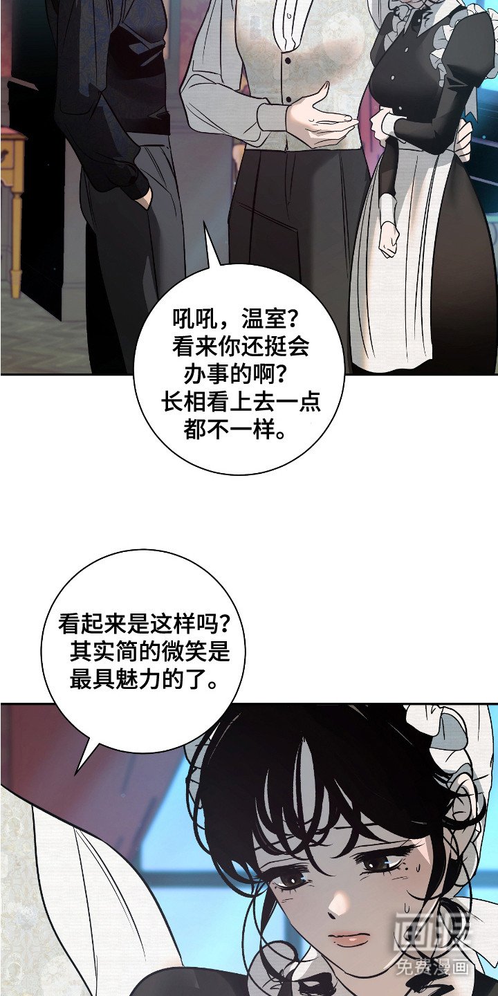 第5章：脸色阴沉