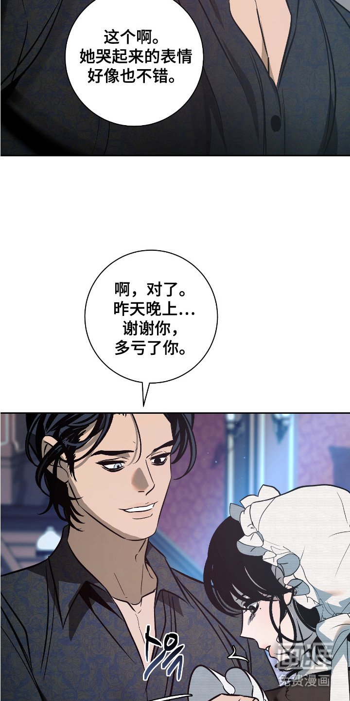 第5章：脸色阴沉