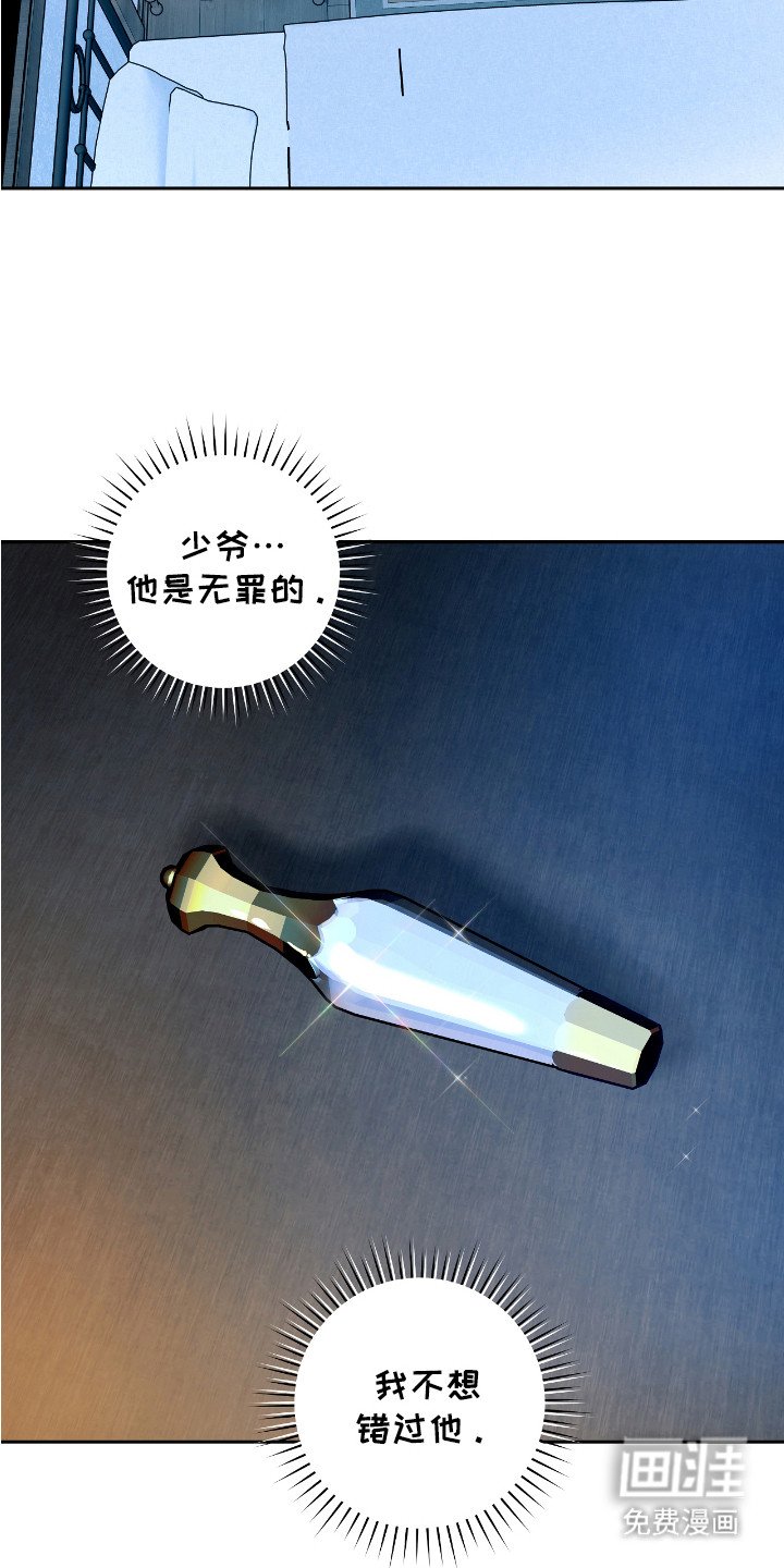 第6章：不想错过