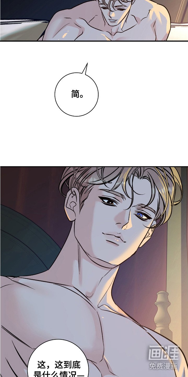 第7章：被骗了