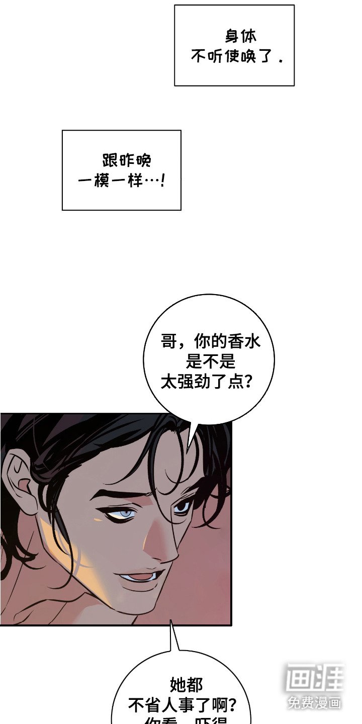 第7章：被骗了