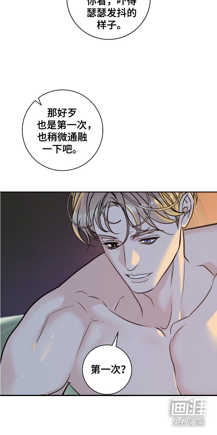 第7章：被骗了