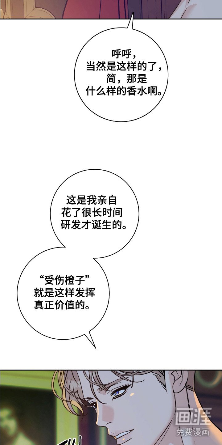 第7章：被骗了