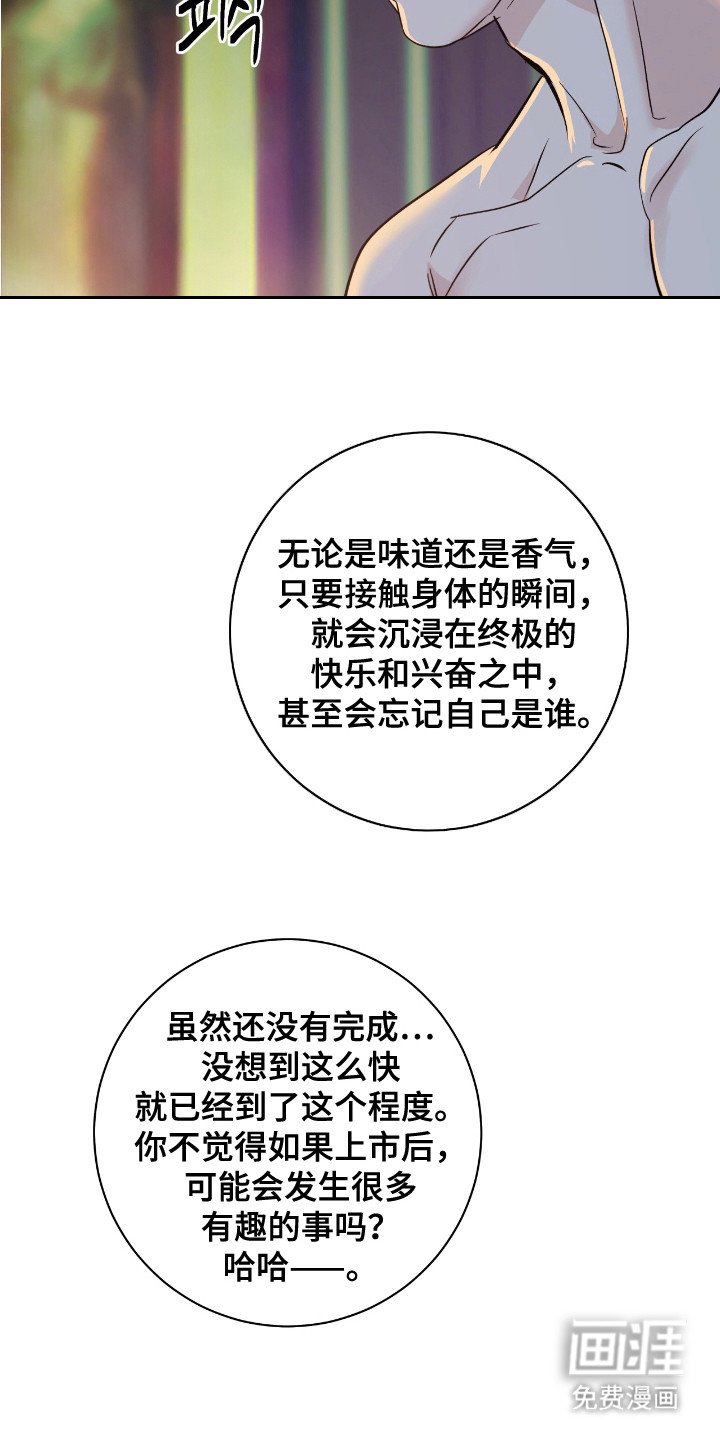 第7章：被骗了