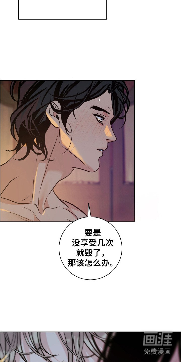 第7章：被骗了