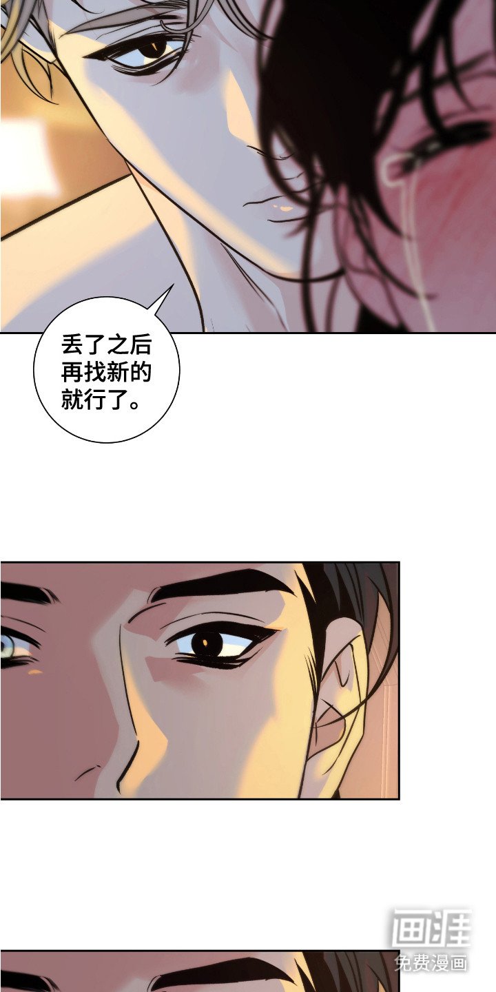 第7章：被骗了