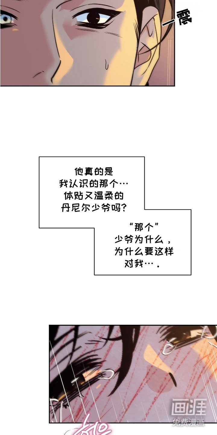 第7章：被骗了