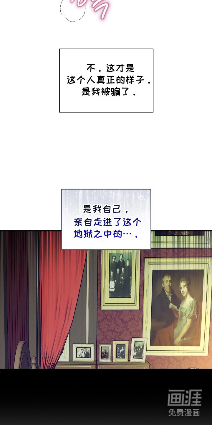 第7章：被骗了
