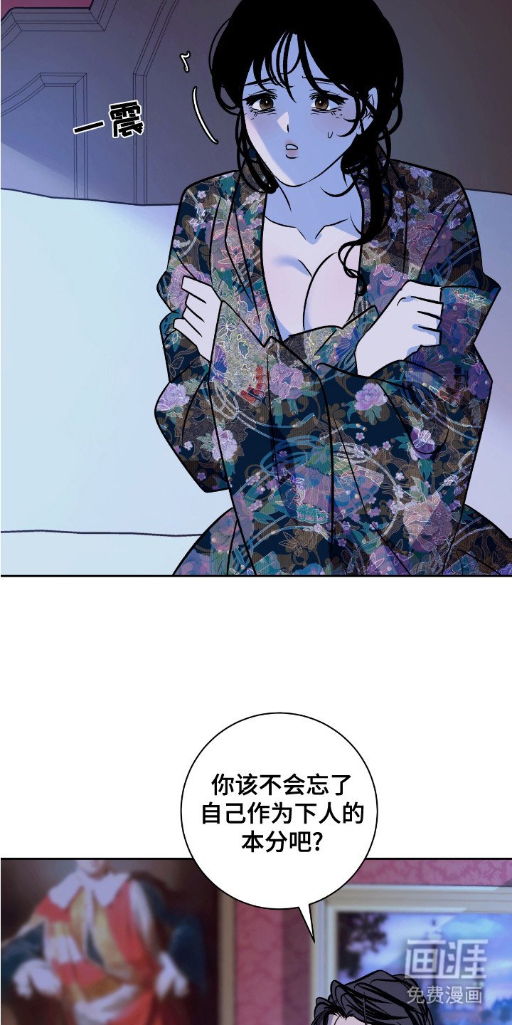 第8章：噩梦一般