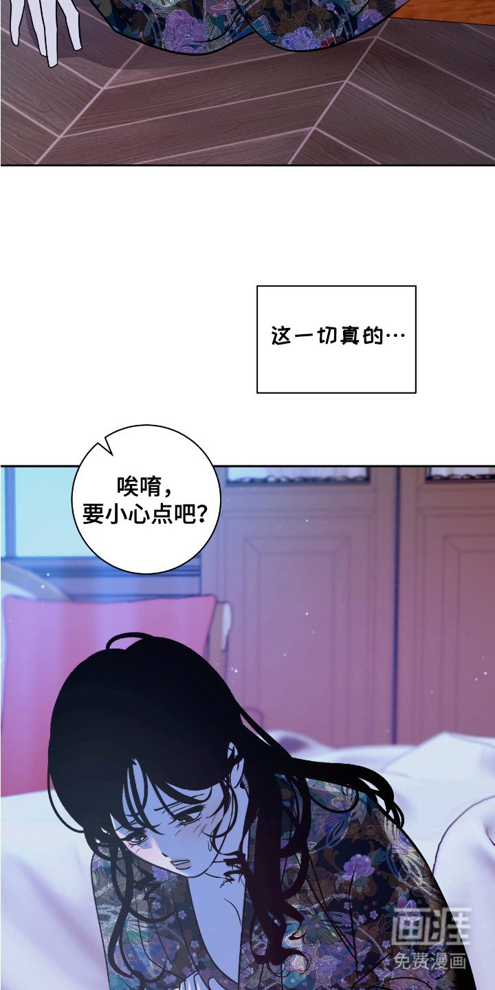 第8章：噩梦一般