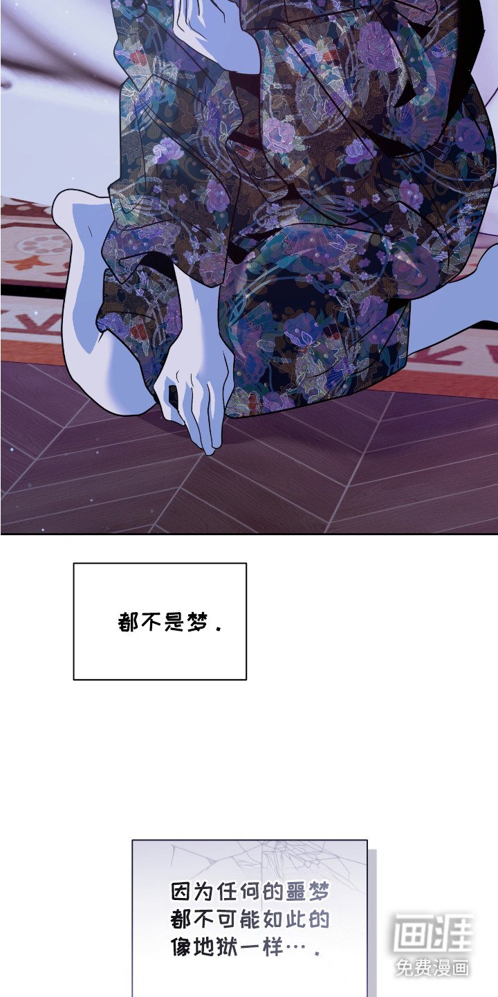 第8章：噩梦一般