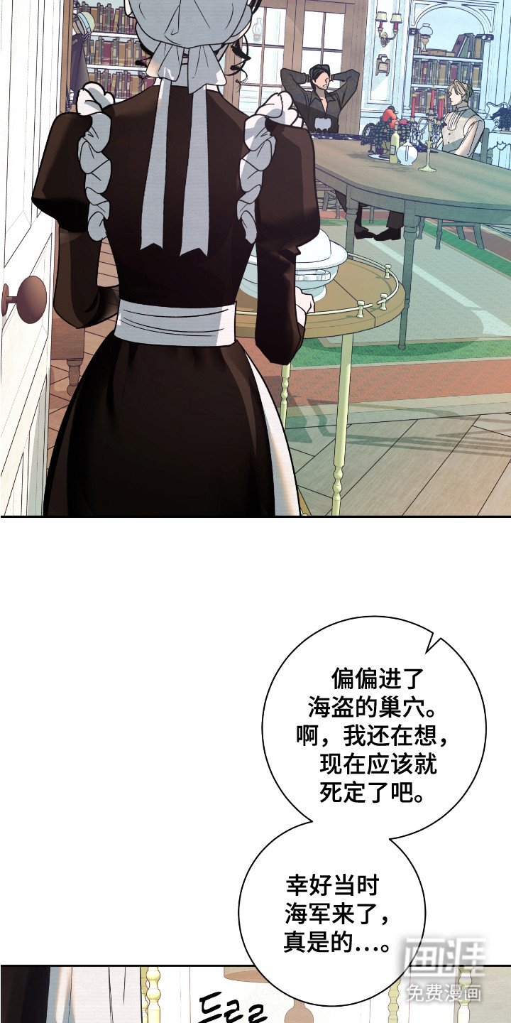 第8章：噩梦一般