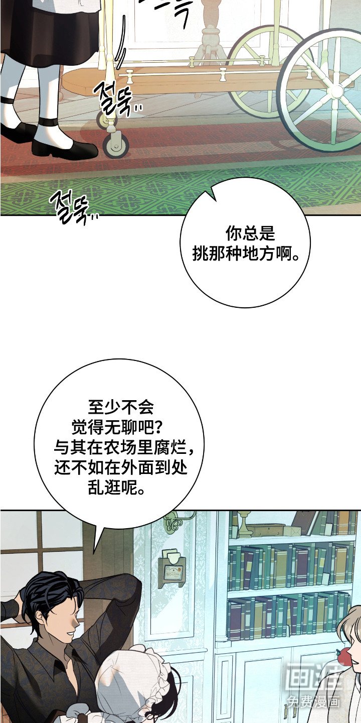 第8章：噩梦一般