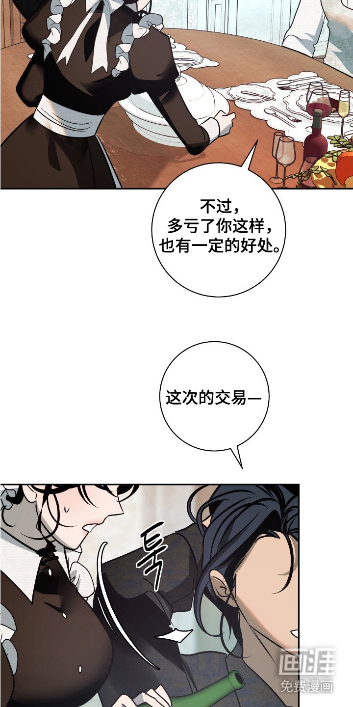 第8章：噩梦一般