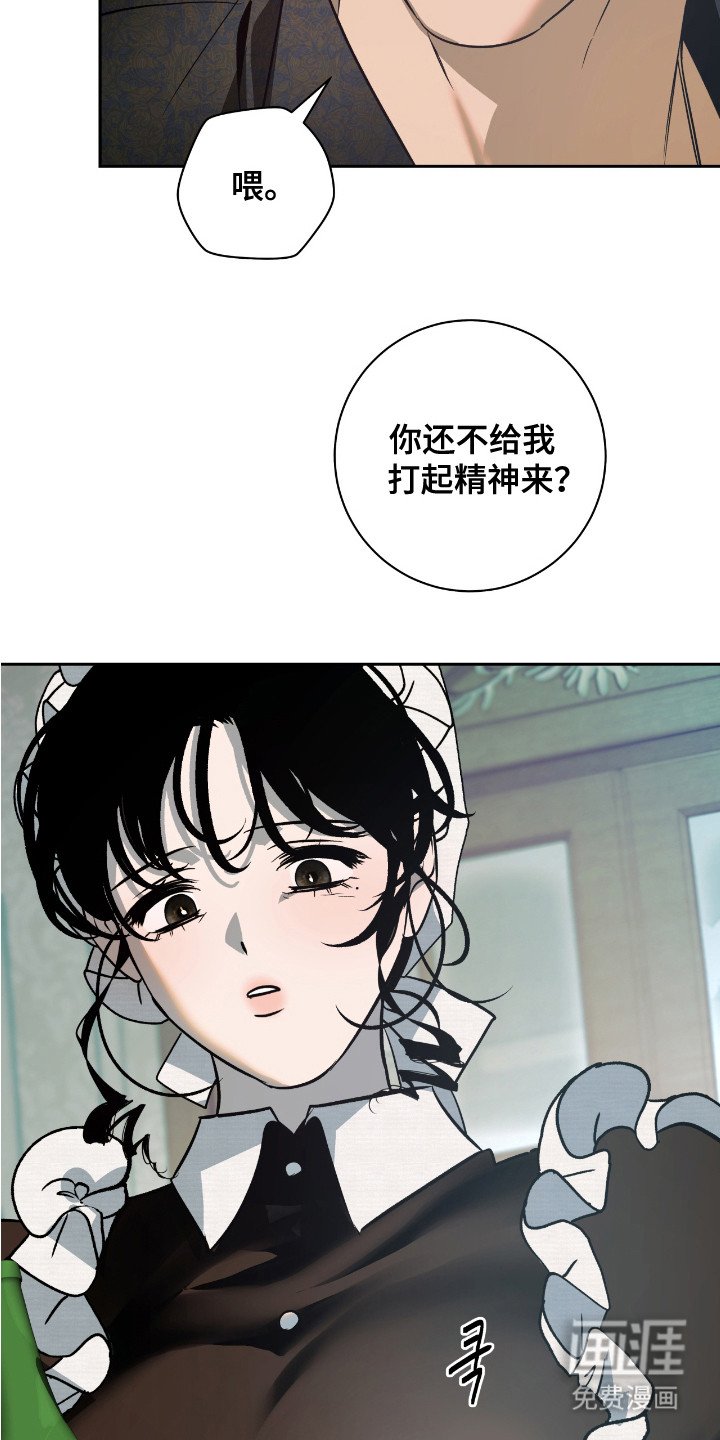 第8章：噩梦一般