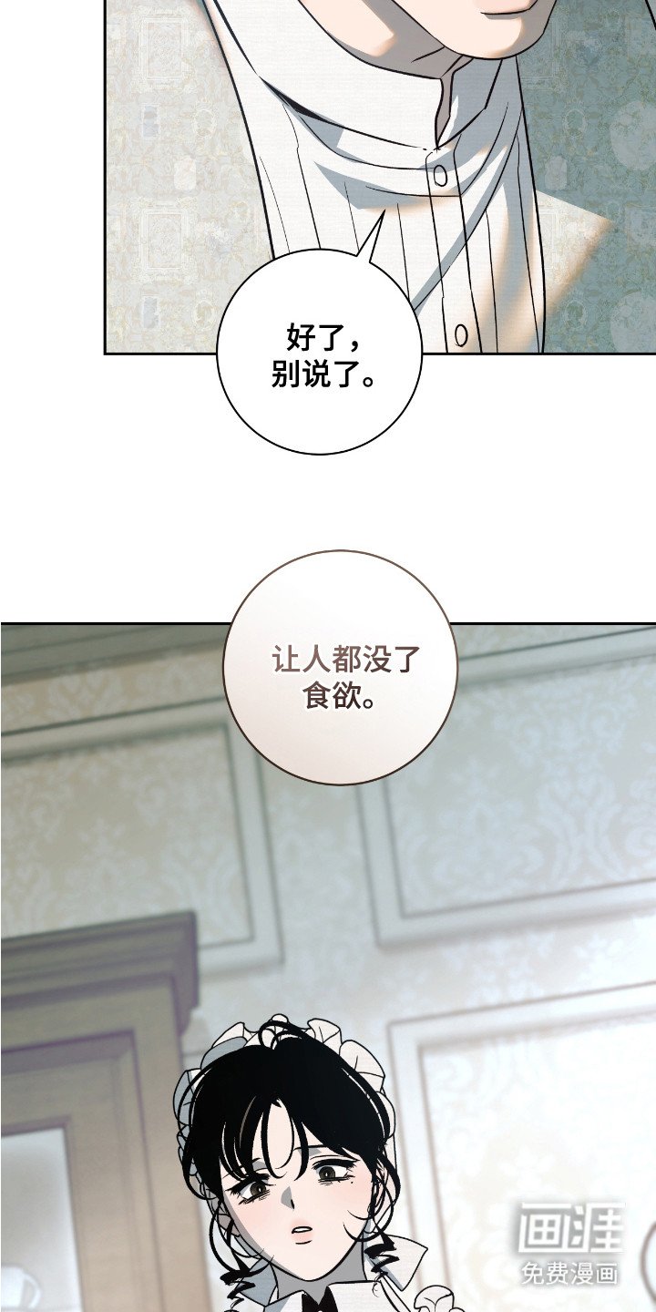 第8章：噩梦一般